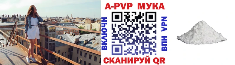 APVP Crystall  купить   Старица 