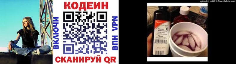 МЕГА маркетплейс купить наркотики сайты Старица Кодеиновый сироп Lean Purple Drank