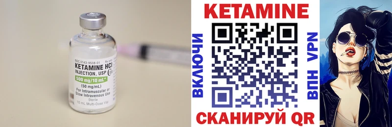 Кетамин ketamine  наркота  Старица 